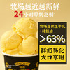 轻遇（SoftCrush）零蔗糖苏丹王榴莲味雪糕冷饮甜品冰淇淋家庭杯装460ml 商品缩略图5