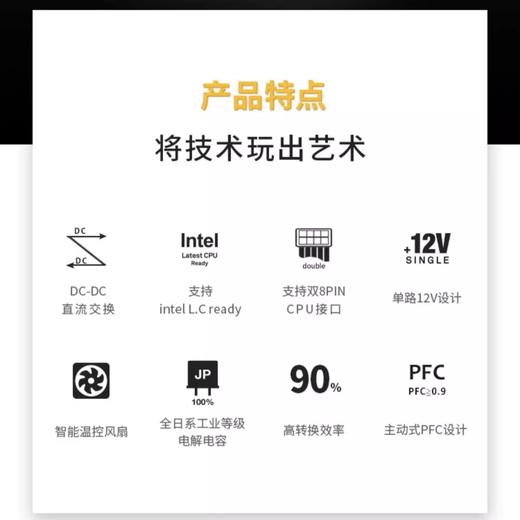 全汉（FSP）MS 750G全模组电源桌面SFX小机箱金牌额定750W电竞游戏组装 商品图1