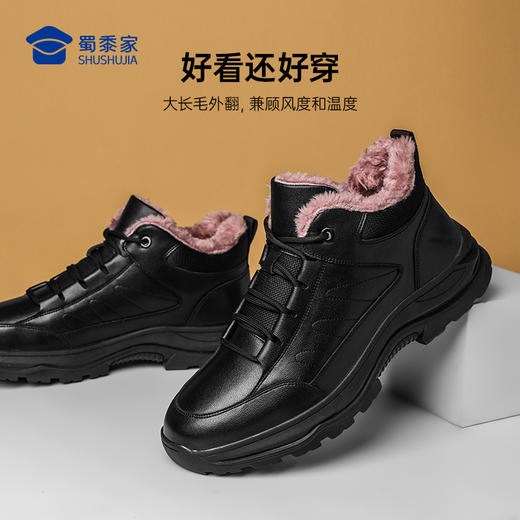 【实付满399送保温杯】【防滑加厚保暖棉靴】防风高帮通勤棉鞋休闲加绒通勤鞋XM406 商品图6