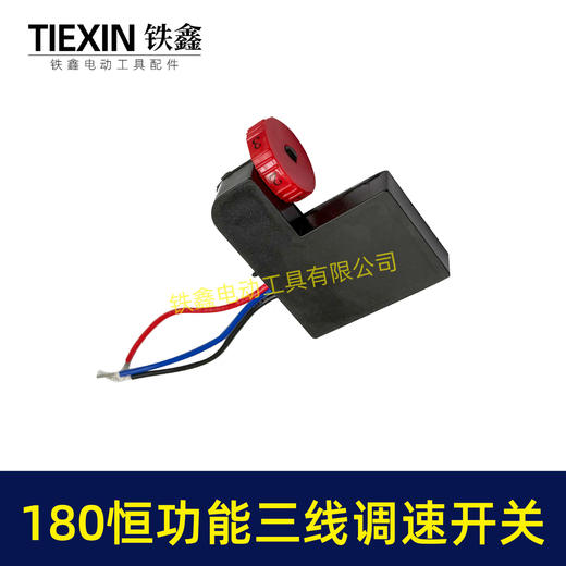 【货号00867】180抛光机调速器调速开关6档调速开关恒功能三线开关 商品图7