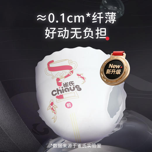 【孕味秒杀专属】雀氏天才夺金婴儿纸尿裤/拉拉裤 柔软轻薄不怕漏（赠绵柔巾1包） 商品图4