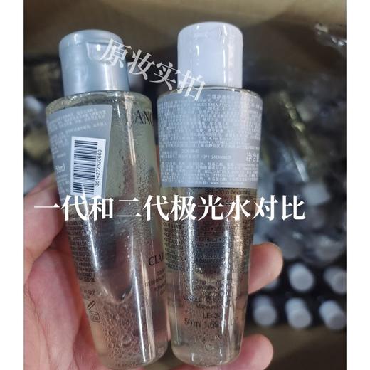 【专柜品·假一罚十】兰蔻极光水新净澈焕肤双重精华水150ml控油爽肤 商品图6