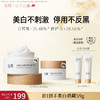 【会员心选】美白奶罐30g+美白奶罐15g 第三代美白面霜保湿滋润补水提亮淡化色素祛斑 商品缩略图0