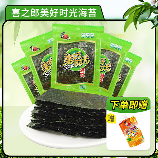 【入口即“脆”，原味海苔~】喜之郎美好时光海苔片 原味4.5克袋装 即食紫菜片 儿童礼包零食-QQ 商品图2