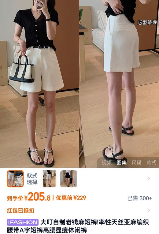 老钱麻短裤率性天丝亚麻A字百慕短裤送腰带 商品图4