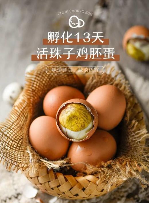 土鸡活珠子 商品图1