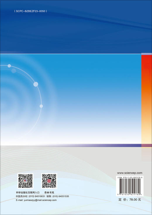 中医导引学/代金刚 商品图1