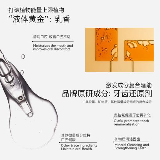 Nobaton诺巴顿农场 原装进口植物精油漱口水提亮牙齿清新口气 商品图6