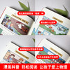 《数学密码+物理密码+化学密码》世界科普大师给孩子的通关密码 商品缩略图14