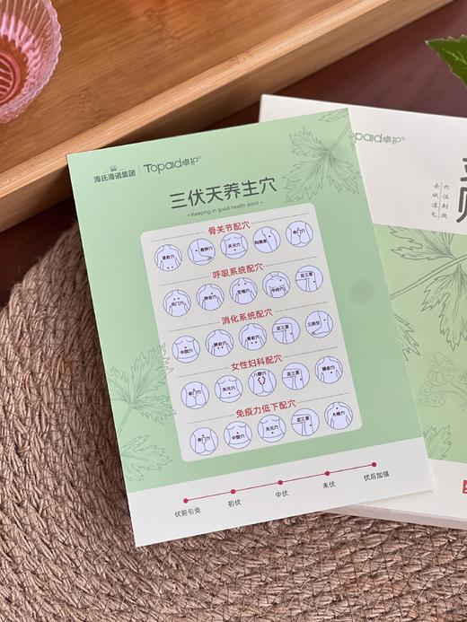【卓护艾草三伏贴】三伏养生正当时❗️冬病夏治❗伏天贴一次=平常N次艾灸 商品图9
