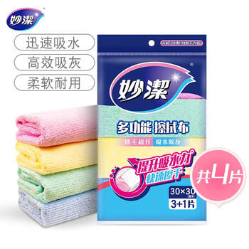 妙洁多功能擦拭布30*30cm 4片装 超纤抹布 磨毛快速擦干厨房家用神器 商品图4