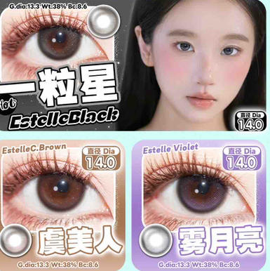 Bunny韩产年抛美瞳一粒星黑/小乃丸棕/珍乌木 商品图0