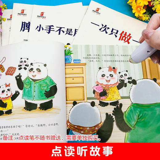 宝宝自控力培养图画书（全7册）从小学会管自己自控力绘本3-8岁自我管理名家儿童表达2岁+就能看懂的图画册 解放双手宝妈也能躺平 从小养成习惯 商品图3
