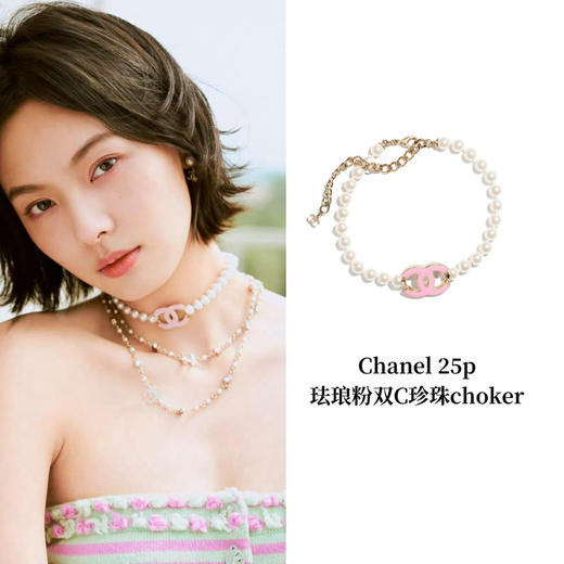 【特价】CH-J 25P 珐琅粉双C珍珠choker 商品图0