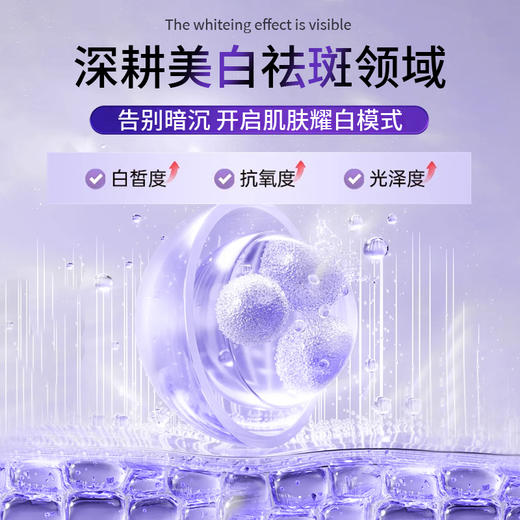 Interest美白丸精华液21粒 商品图4
