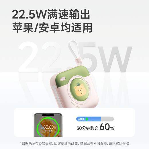 【国家3C认证】 冇心×蓝忘机联名快充移动电源  22.5W双向闪充 10000mAh大容量 双线自带苹果安卓快充 迷你便携可登机充电宝 商品图3
