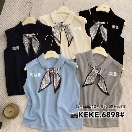 韩系POLO翻领针织衫女送丝巾冰丝2025夏季新款纽扣高级感宽松无袖上衣女 商品图9
