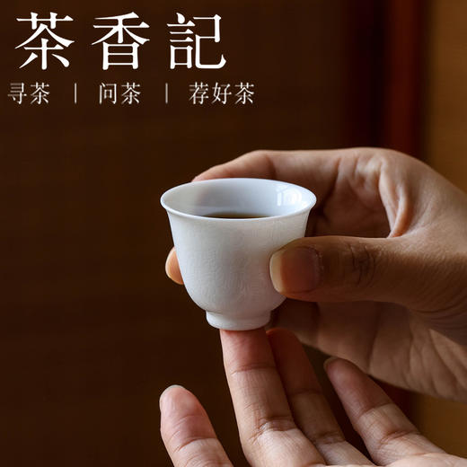茶香记古帛扒花小雅心杯(白色)茶杯景德镇陶瓷主人杯品杯30ml茶具 商品图2