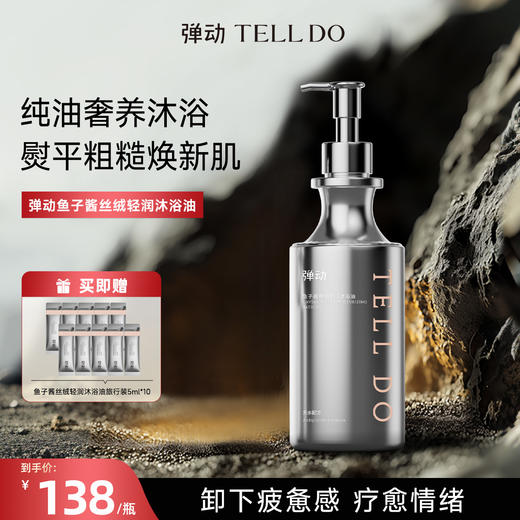 鹿鹿严选·【范丞丞代言 弹动】奢养蓬松  洗发  护发 商品图7