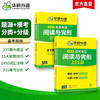 华研外语 备考2026年新高考 高考英语阅读理解与完形填空必刷题 原创+模拟；255篇专项训练 阅读七选五 高考英语模拟题 词汇+难句分析 配译文  两册装 商品缩略图1