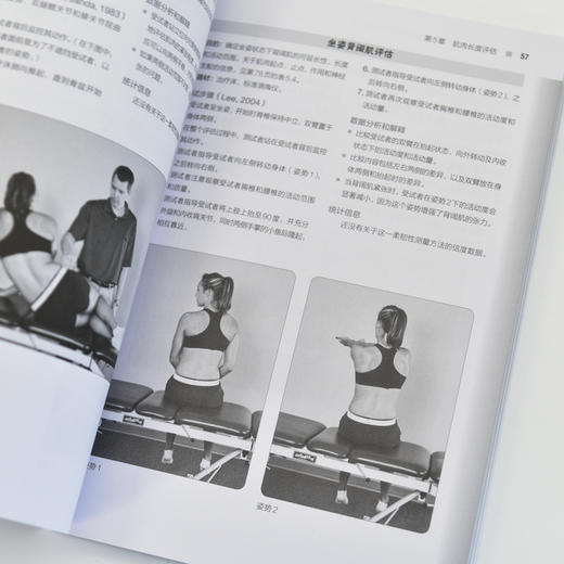 功能评估和体能测试指导手册 修订版 功能性运动表现测试 身体参数测试 商品图4