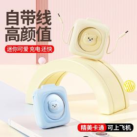 【新国标3C认证！迷你自带双线】新款卡通自带线迷你充电宝20000毫安大容量移动电源礼品。ry