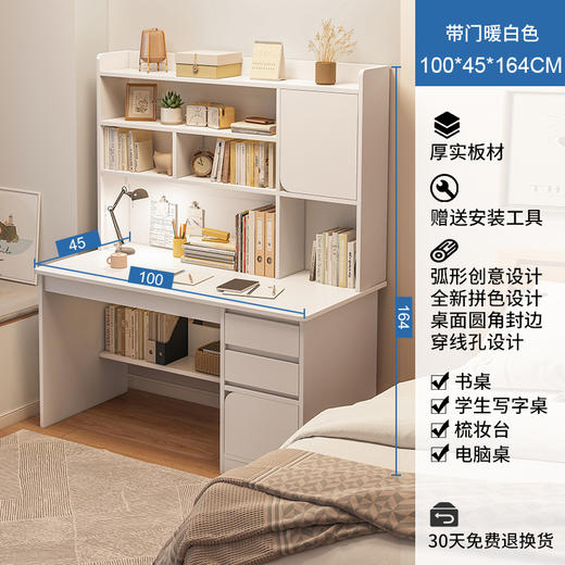 【书桌书架一体】家用带书柜组合 简约学生写字学习桌卧室台式电脑桌子  商品图10