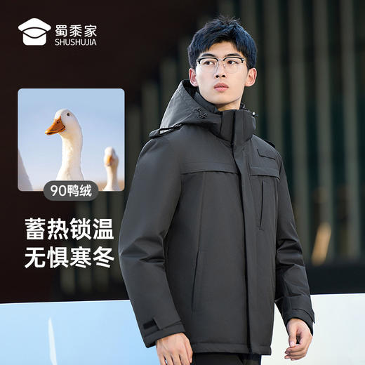 【专用款三防羽绒服】魔术贴保暖羽绒服外套防水防污通勤棉服 YZ406 商品图1