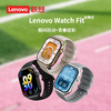 【积分兑换】联想（Lenovo）智能手表Watch Fit 青春版 商品缩略图0