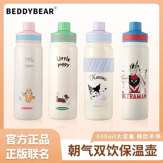 杯具熊朝气双饮保温壶（690ML） 商品图0
