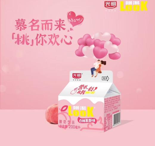 【白桃口味】光明噜渴LOOK酸奶200ml*12盒白桃慕斯酸牛奶低温益生菌学生早餐奶饮品 商品图0