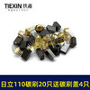 【货号08036】日立110切割机飞机钻碳刷43#碳刷7*11碳刷20只袋装送18MM碳刷盖4只 商品缩略图4