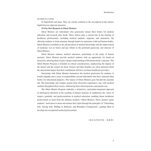 Systematic Anatomy（2nd Edition）（系统解剖学（第二版））/浙江省普通本科高校“十四五”重点立项建设教材/张晓明/刘海岩主编/浙江大学出版社 商品图4