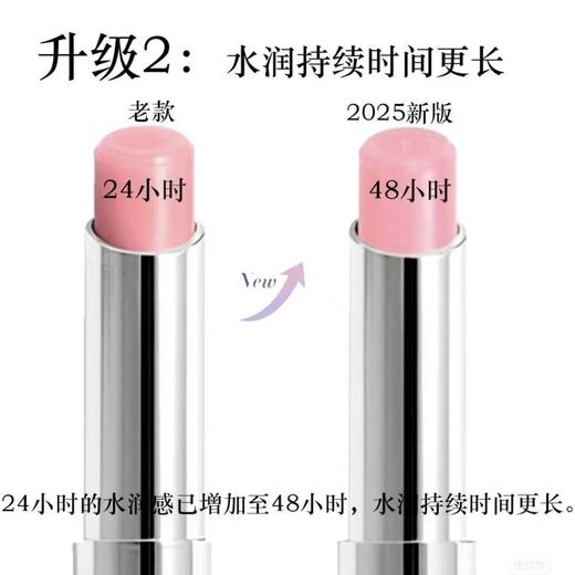 【全新上市 2025新版】Dior/迪奥变色润唇膏 水润护唇 自然唇色#001 #004明星色号 3.2g下单2只赠礼袋 商品图7