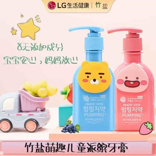 LG萌趣儿童按压牙膏（葡萄味） 商品图2
