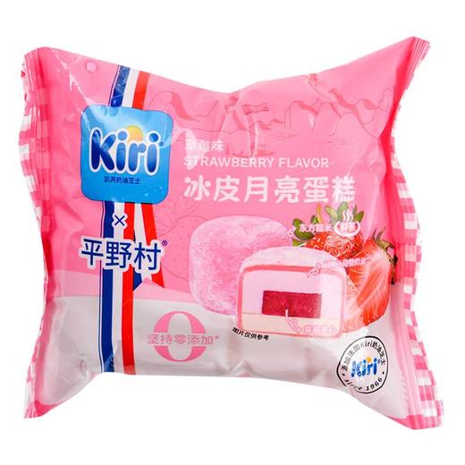 平野村冰皮月亮蛋糕（草莓味）90g 商品图0