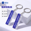 【实付满199送钥匙扣】【路牌钥匙扣】亚克力创意钥匙扣男女包包钥匙挂件挂饰 商品缩略图0