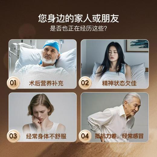 【免疫提升】胸腺白蛋白肽葡聚糖特殊膳食 商品图1