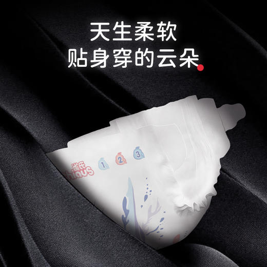 【孕味秒杀专属】雀氏天才夺金婴儿纸尿裤/拉拉裤 柔软轻薄不怕漏（赠绵柔巾1包） 商品图3