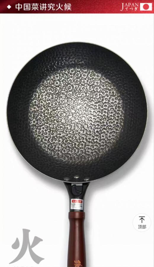 铁技日本进口平底煎锅26cm/28cm【宝库优选】 商品图5