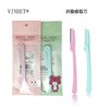 网纹不锈钢刀折叠修眉刀单支装刮眉刀眉毛工具 1个 商品缩略图0