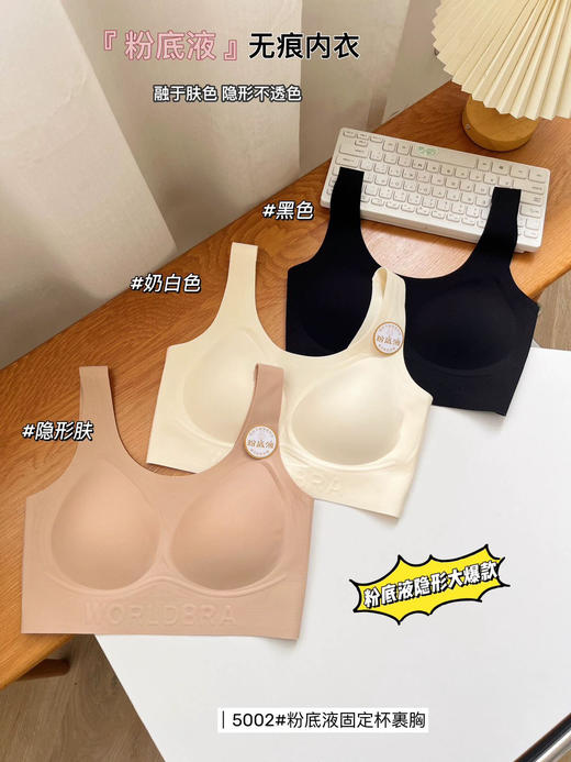 科学调试隐形肤色系果冻条软支撑云感提拉固定乳胶杯文胸5002 商品图0