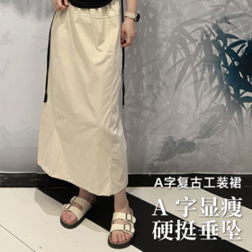 壁虎瑜伽【2507QZ379】A字复古工装裙【5天发货】