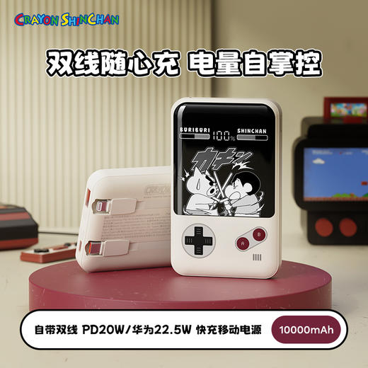 ROCK 蜡笔小新 P95/P99自带双线PD 22.5W快充移动电源10000/20000mah 商品图0