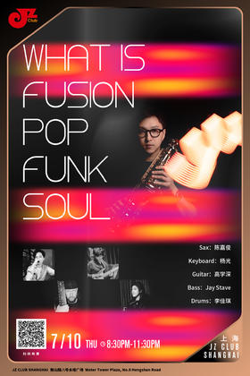 【上海  7.10  晚8点30】What Is Fusion Pop Funk Soul