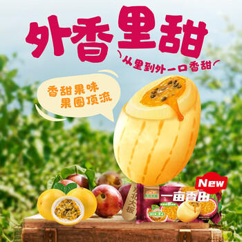 东北大板一亩香田 百香果口味雪糕 95g*4支 盒装 冷饮 冰淇淋 冰激凌 批发 商品图2
