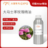 大马士革玫瑰 印度attar油芳疗护理香氛调香居家空间香薰大篷车精油 商品缩略图0