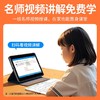 2025秋阳光同学暑假衔接  语文阅读数学口算题练字帖一二三四五年级六年级暑假练习册 商品缩略图3