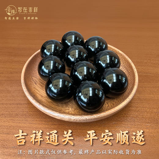 【智在吉祥】十二神数家居增福摆件套装10颗黑色珠子+咖啡色、蓝色、黄色托盘 商品图1