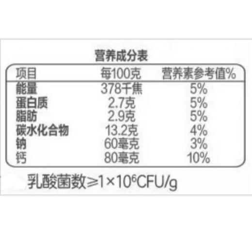 蒙牛12mm大果粒风味发酵乳（水蜜桃草莓味）250g 商品图4